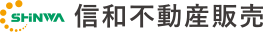 信和不動産販売